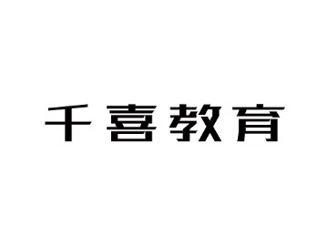 謝詩涵